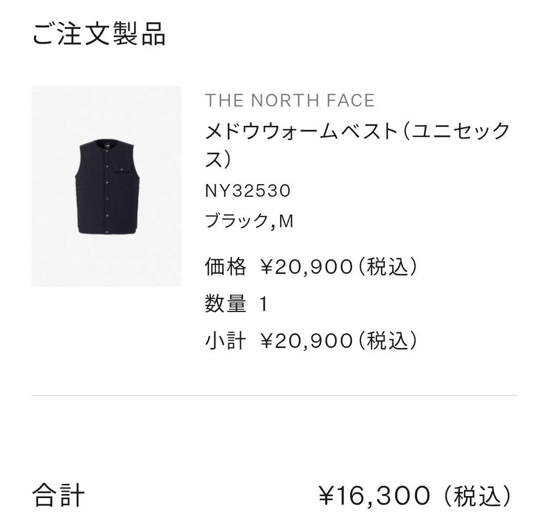 THE NORTH FACE メドウウォームベスト　ユニセックス