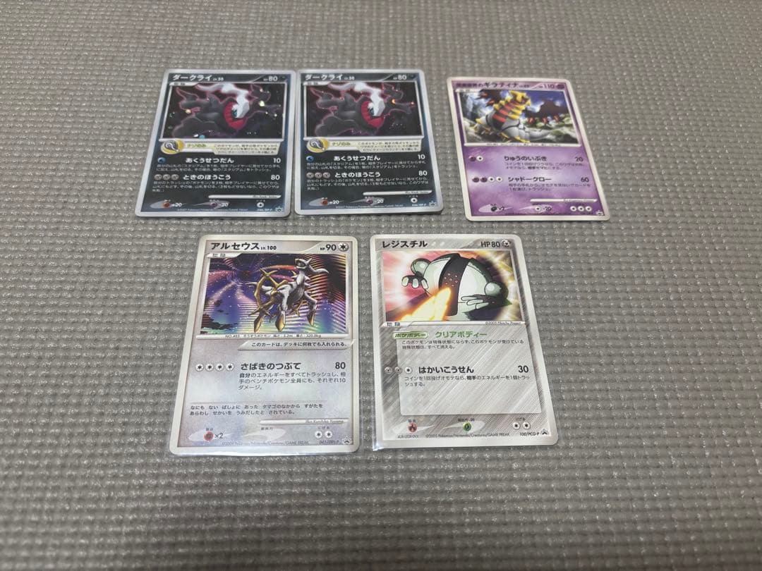 【値下げ可】ポケモンカードゲーム ポケカ DP DPt 映画公開記念パック など