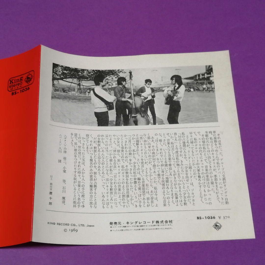 （７）六文銭／さよならだけが人生ならば／小室等／石川鷹彦／寺山修司／唐十郎