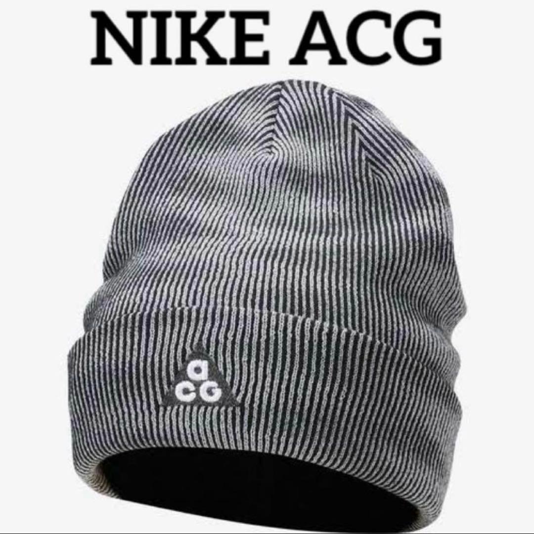NIKE ACG TF PEAK BEANIE ナイキacg ビーニー ニット帽