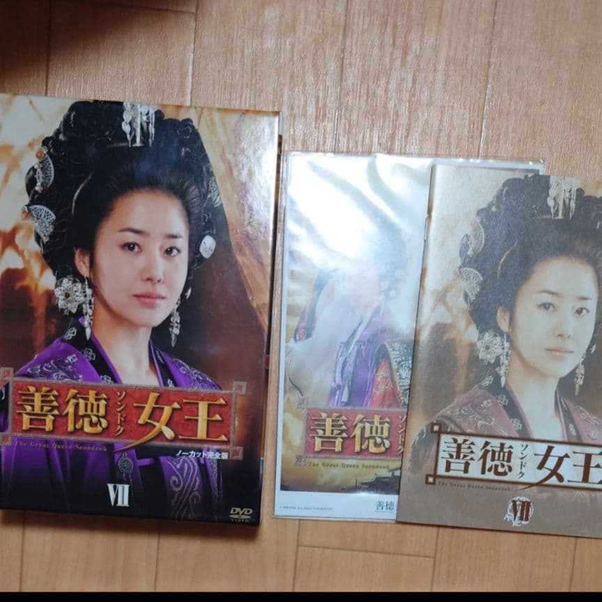 善徳女王　ノーカット完全版　DVD BOX