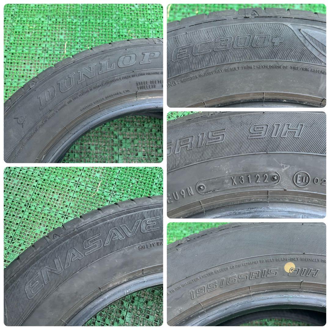n*n様 195/65R15 ダンロップ エナセーブEC300+ 2022年製造