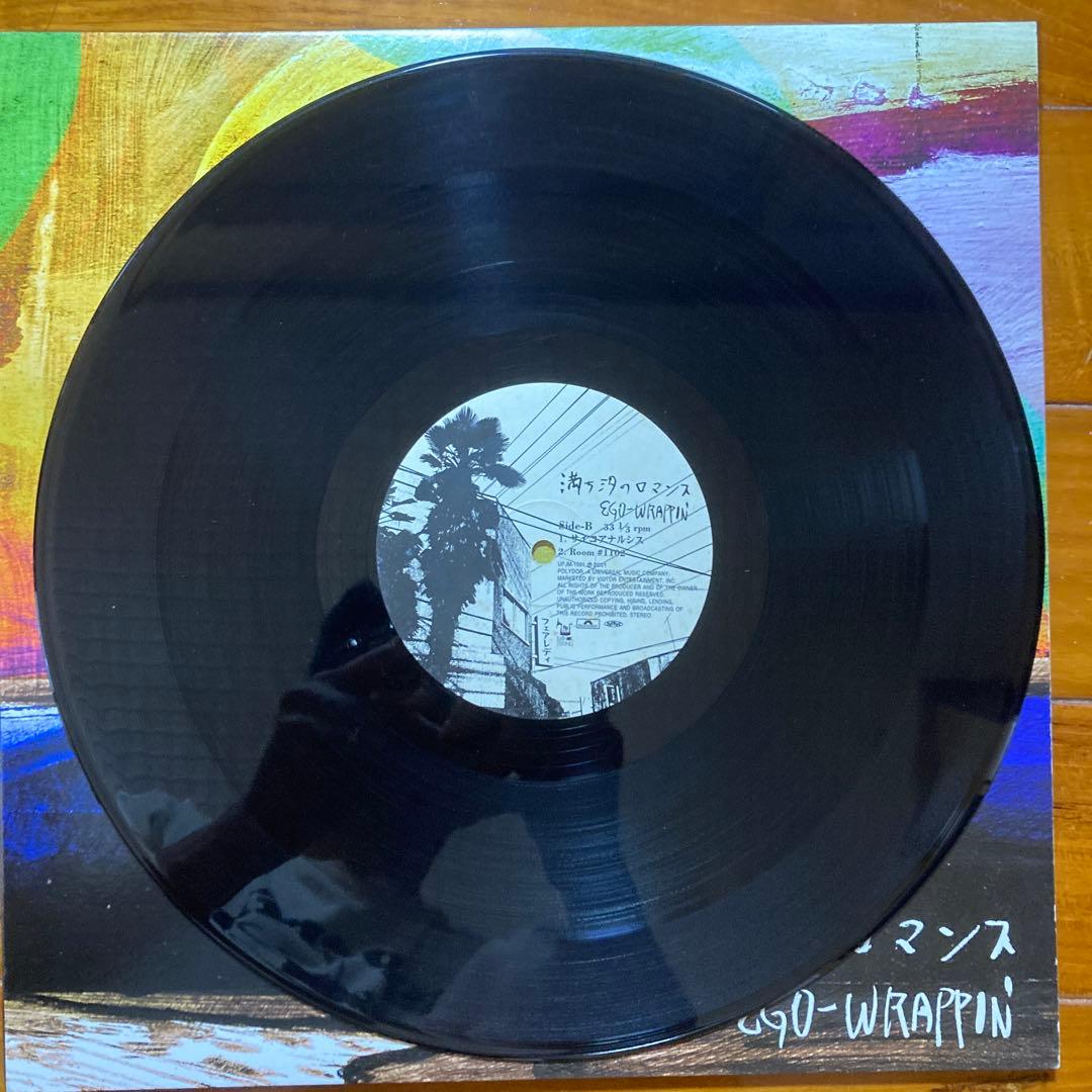 EGO-WRAPPIN' 満ち汐のロマンス　2LP エゴラッピン