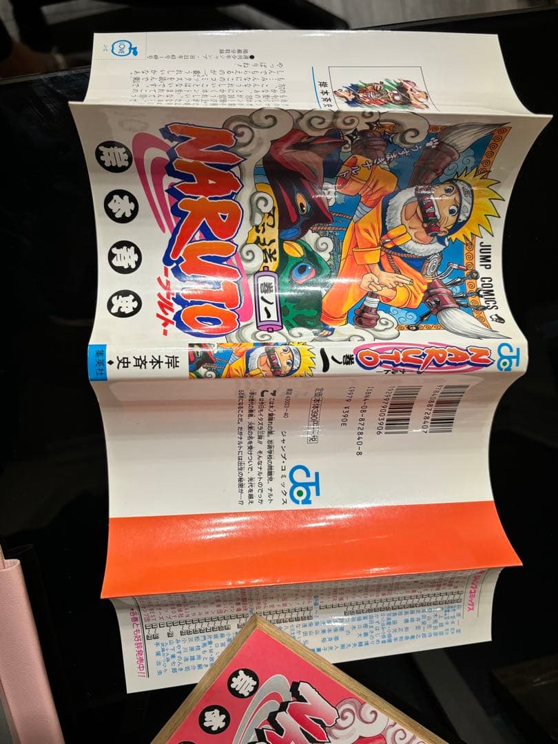 ク*ク様 NARUTO―ナルト― 1巻初版