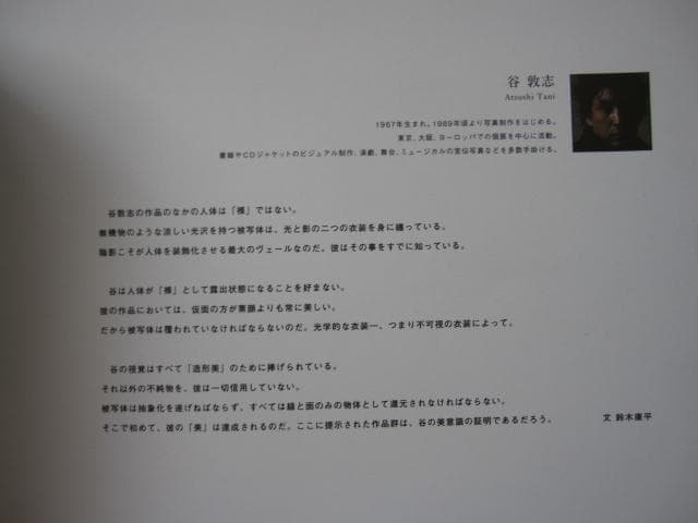 裸って何? 現代日本写真家　限定1,500部