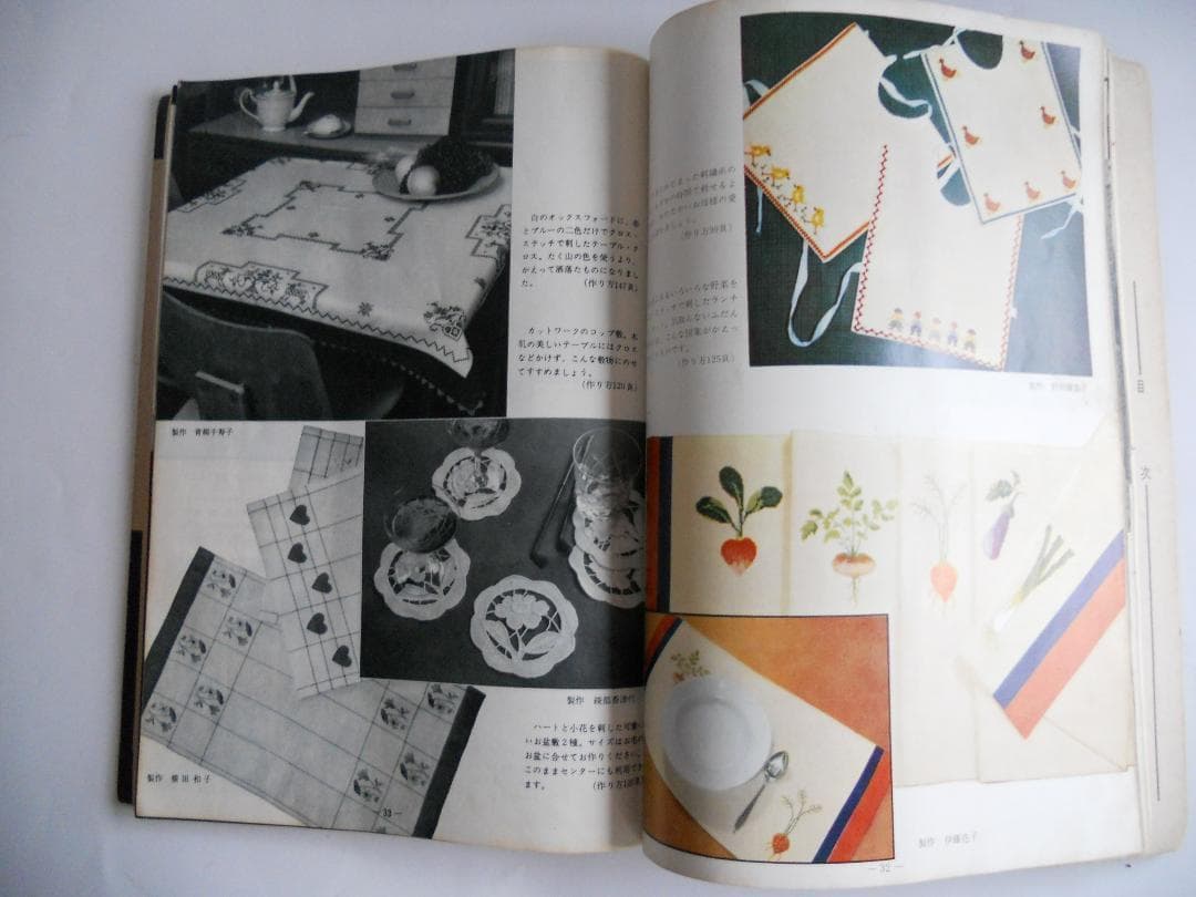 刺繍 イルゼ ブラッシ 著 刺繍 2　 雄鶏社 希少 レア 入手困難 書籍