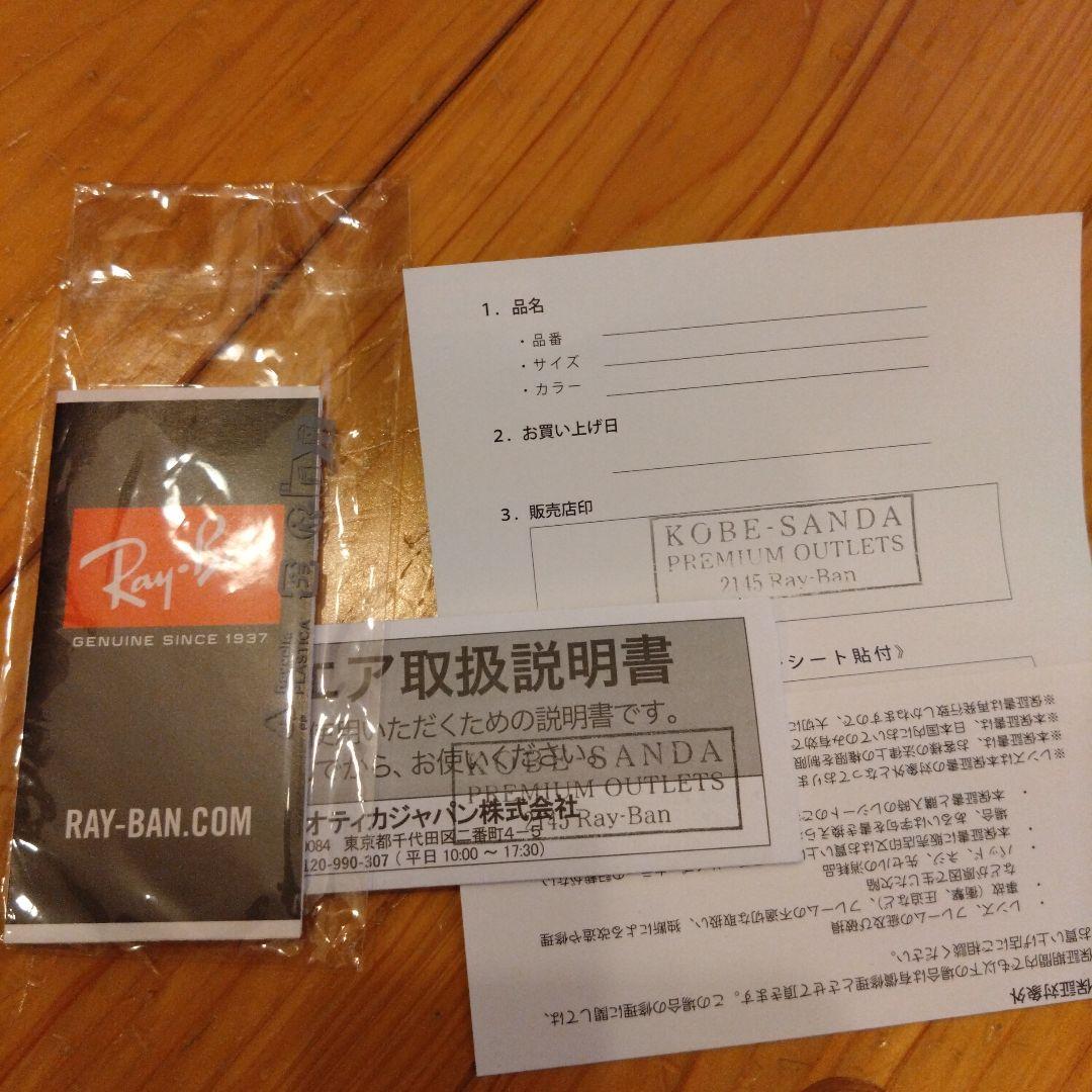 Ray-Ban サングラス 黒 ケース付き　ORB0707SF
