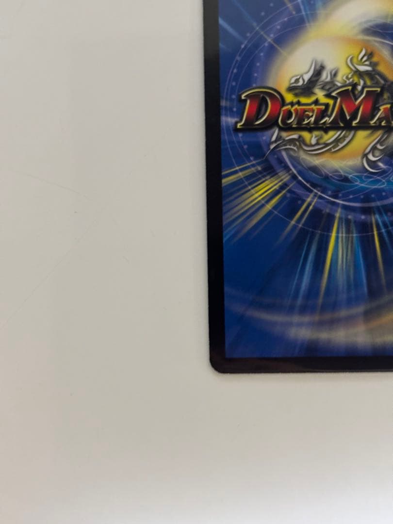 美品　邪眼皇ロマノフI世