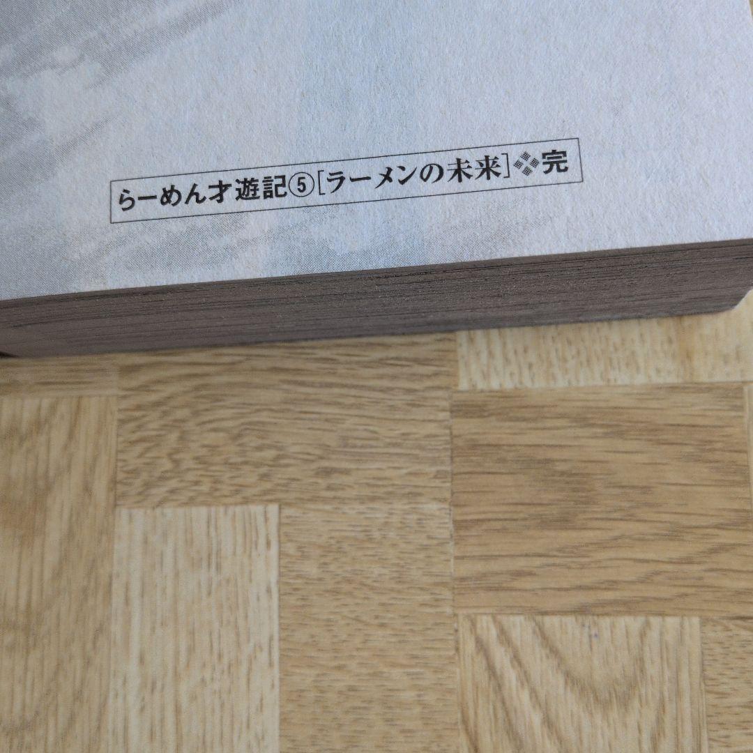 ラーメン発見伝 全巻 ＆ らーめん才遊記 全巻セット My First WIDE