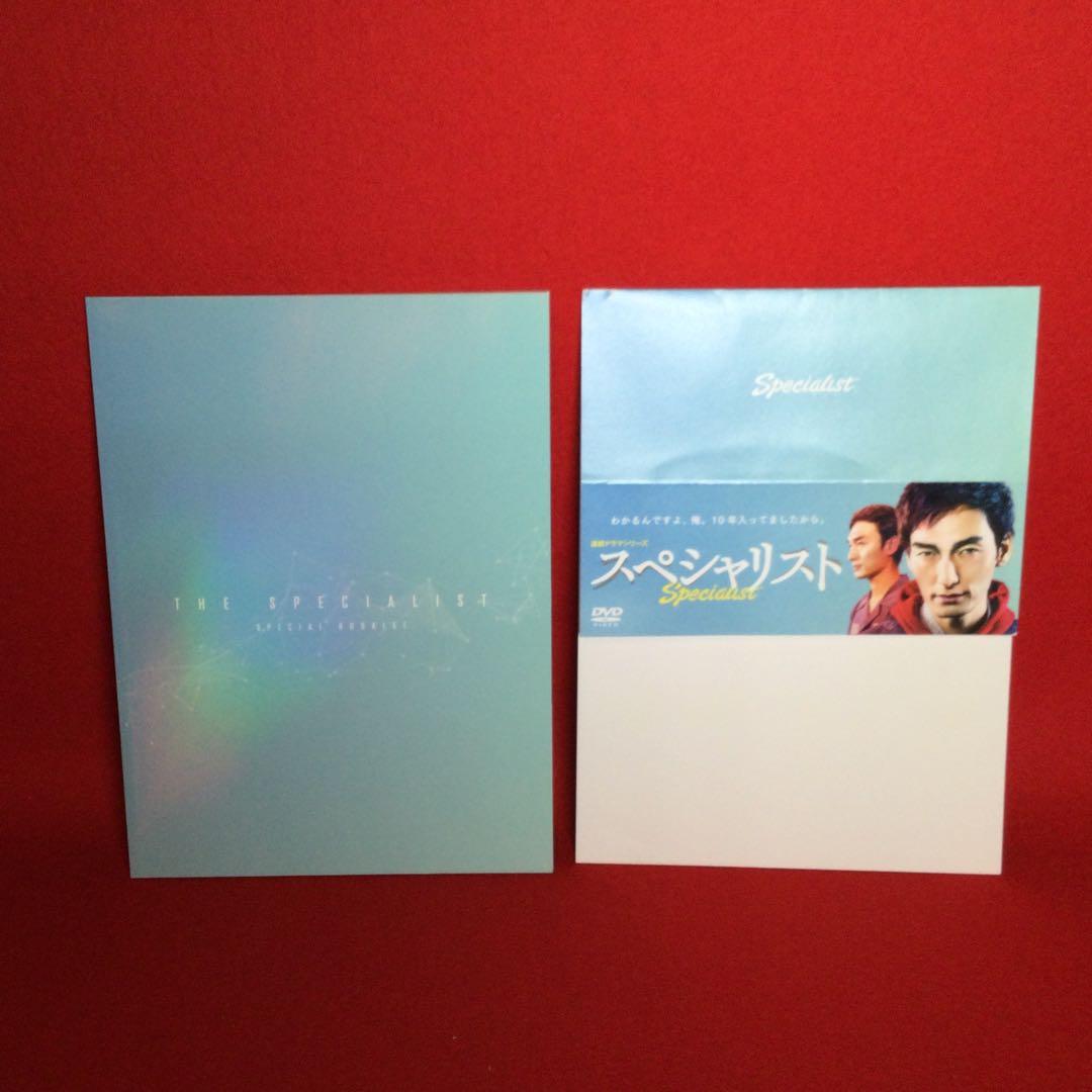 連続ドラマシリーズ スペシャリスト　DVD-BOX