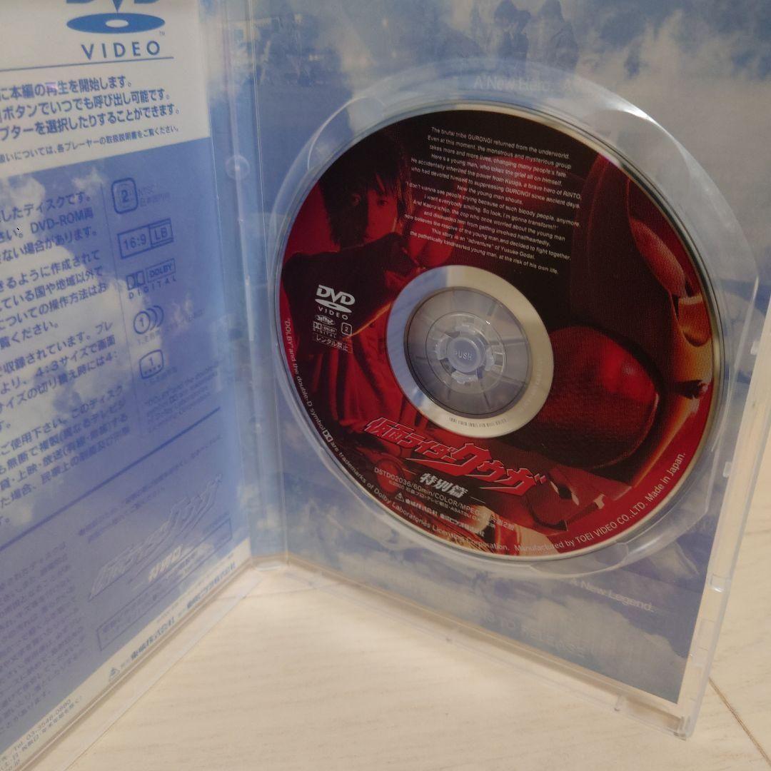 仮面ライダークウガ Blu-rayBOX 復刻版 25周年 クウガ新聞 激レア