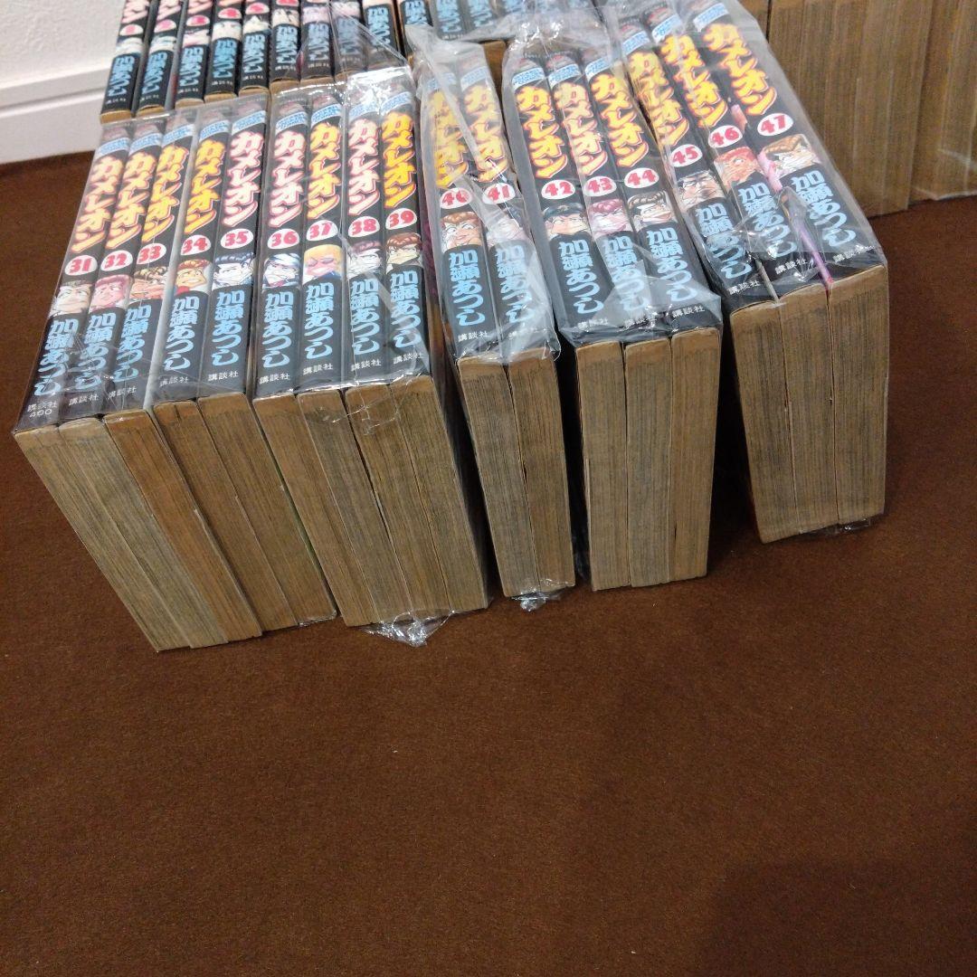 カメレオン 全巻セット