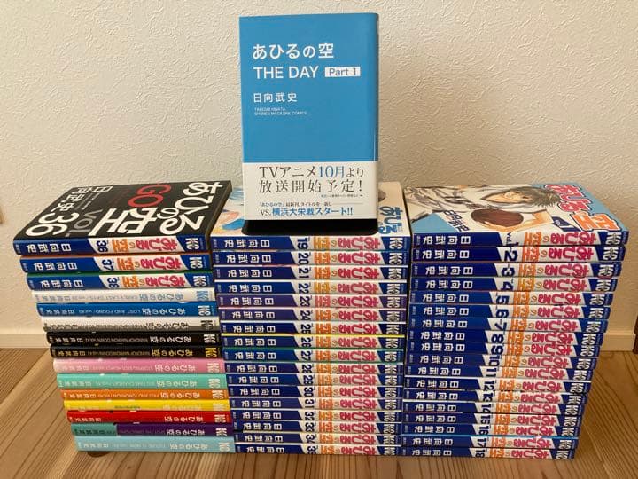 あひるの空　全巻（50巻＋THE DAY Part1）