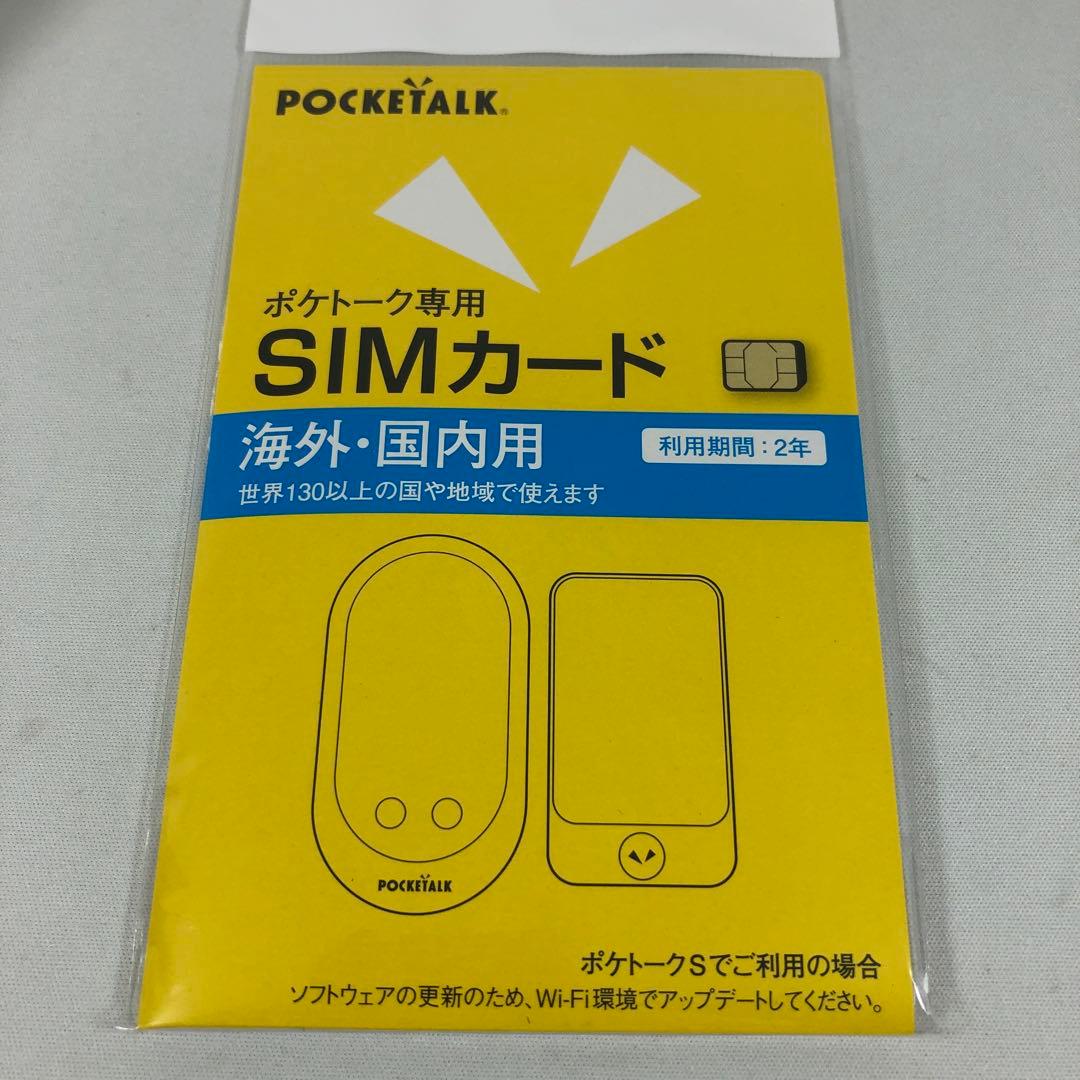 POCKETALK ポケトーク 翻訳機 未開封 ブラック W1PWK