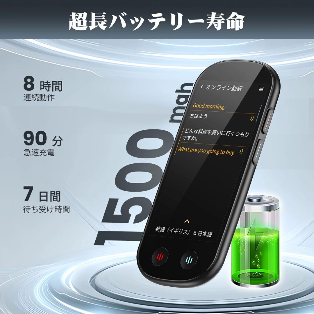AI翻訳機 AUTOOSE Z9 音声翻訳機 150言語対応 ChatGPT搭載