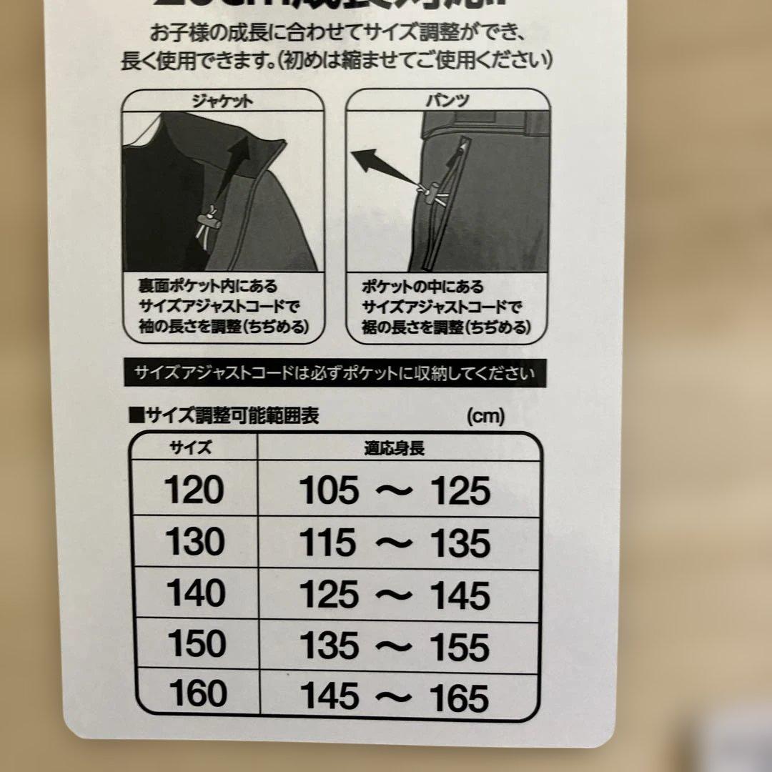 ミズノ子供用 スキーウェア 140上下セット