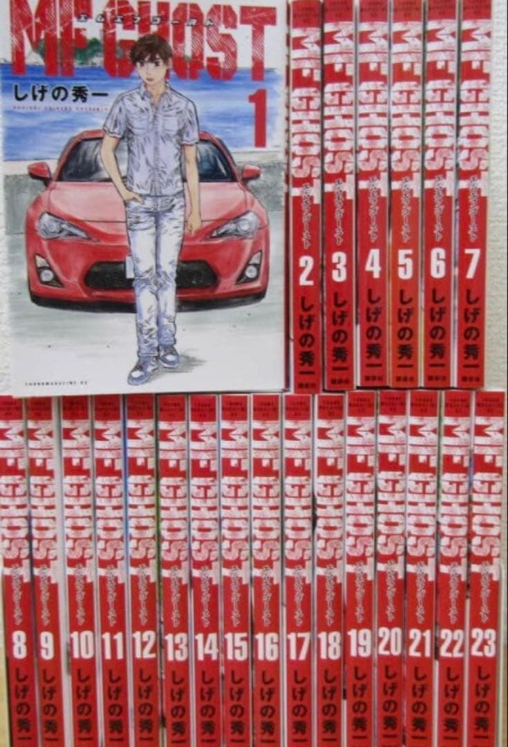 MFゴースト　全巻　23巻