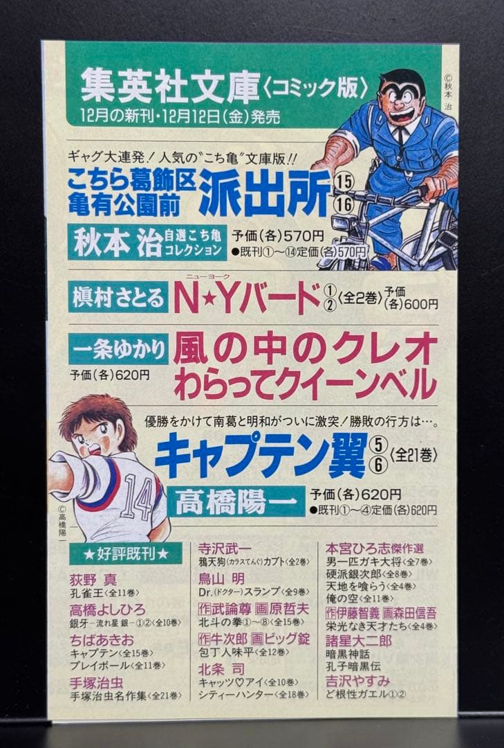 コミックスニュース　vol.195