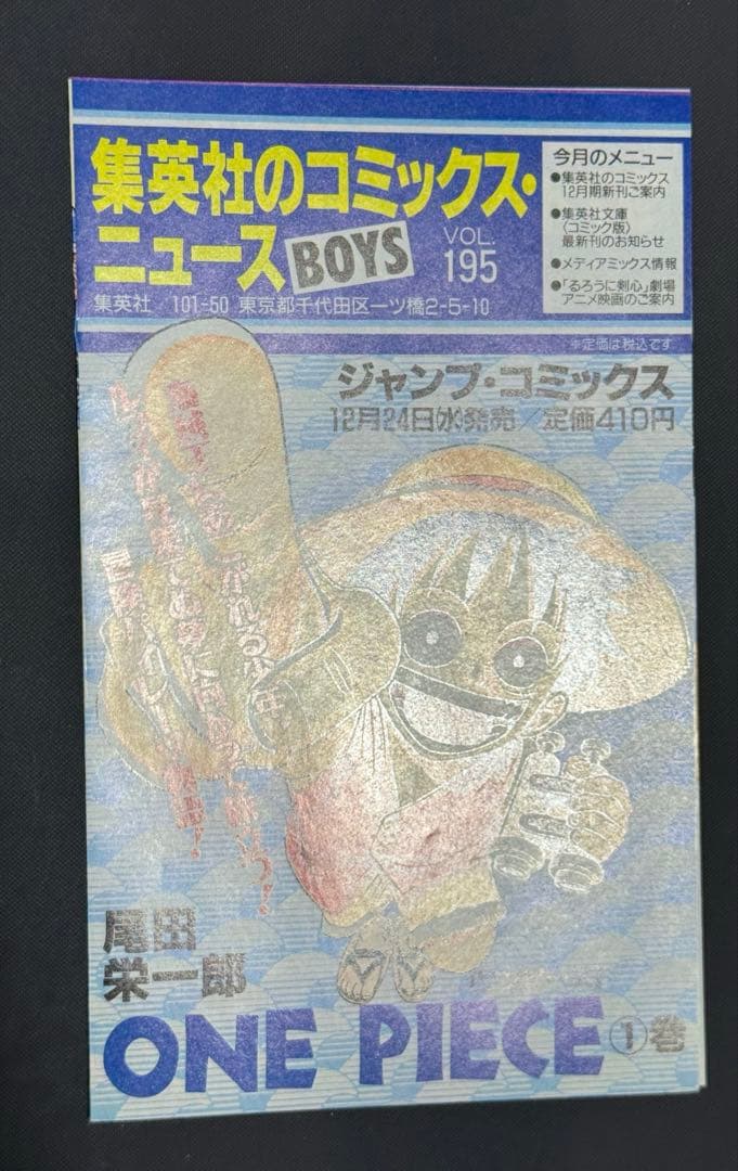 コミックスニュース　vol.195