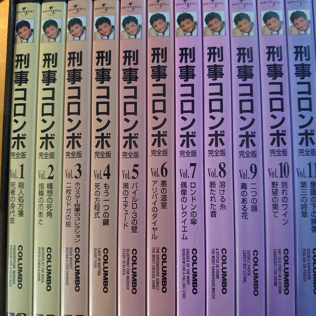 刑事コロンボ完全版 コンプリート DVD-BOX〈23枚組〉