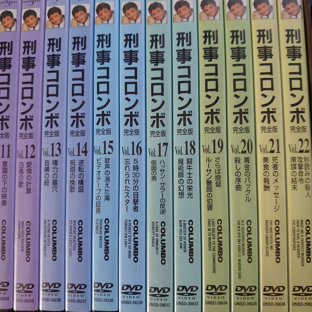 刑事コロンボ完全版 コンプリート DVD-BOX〈23枚組〉