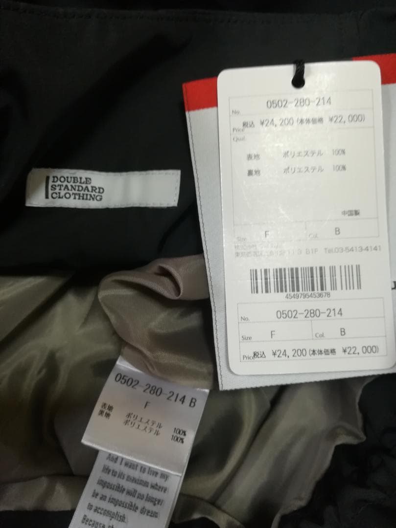 新品 DOUBLE STANDARD CLOTHING ドロストフレアスカート黒