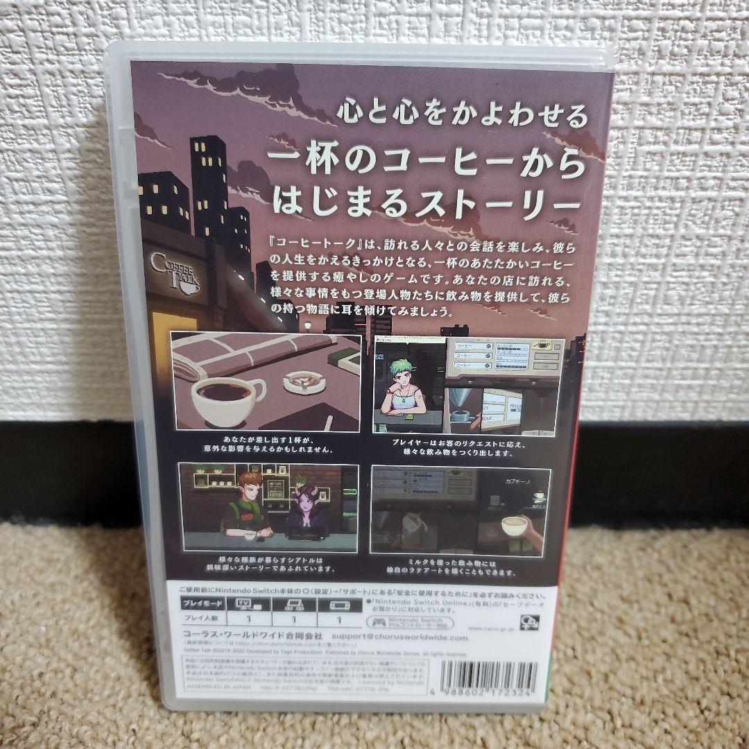 コーヒートーク COFFEE TALK Nintendo Switch