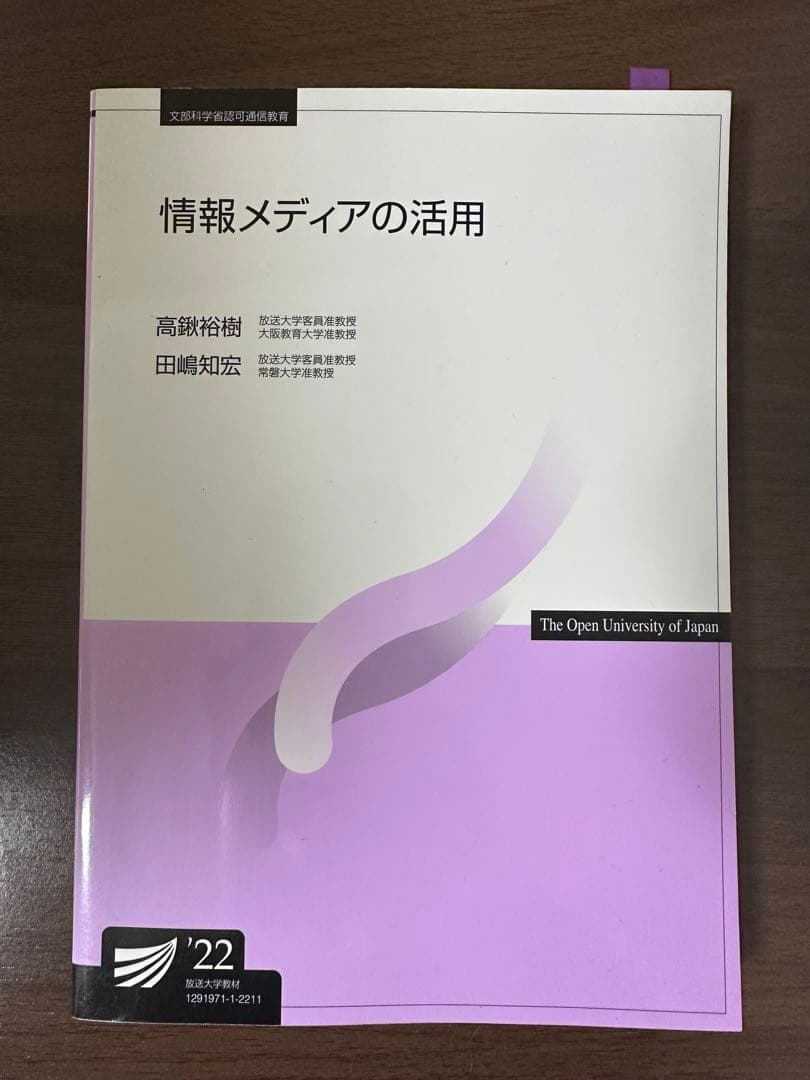 八洲学園大学　司書教諭　参考書　セット