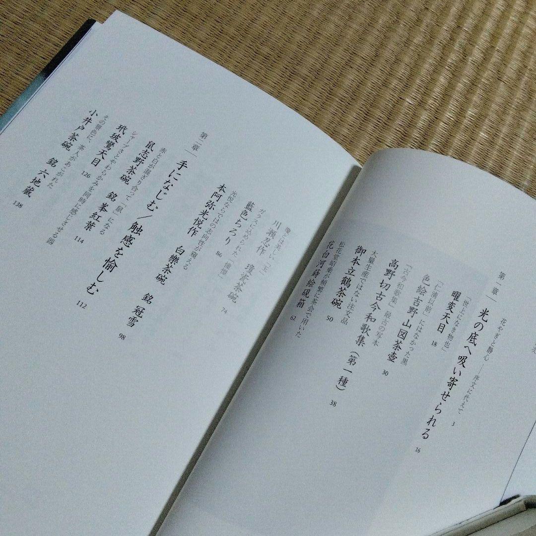 よむうつわ 上・下 セット