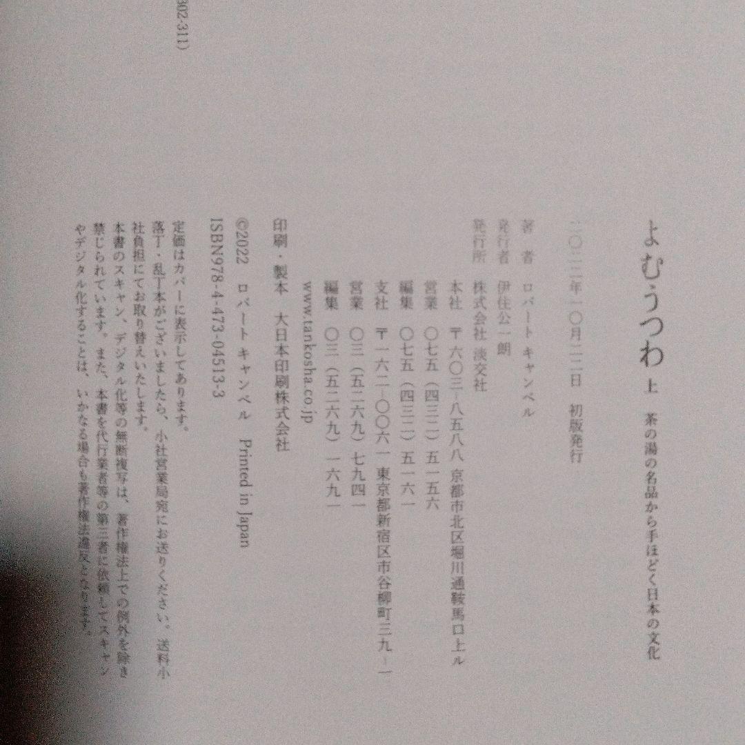 よむうつわ 上・下 セット