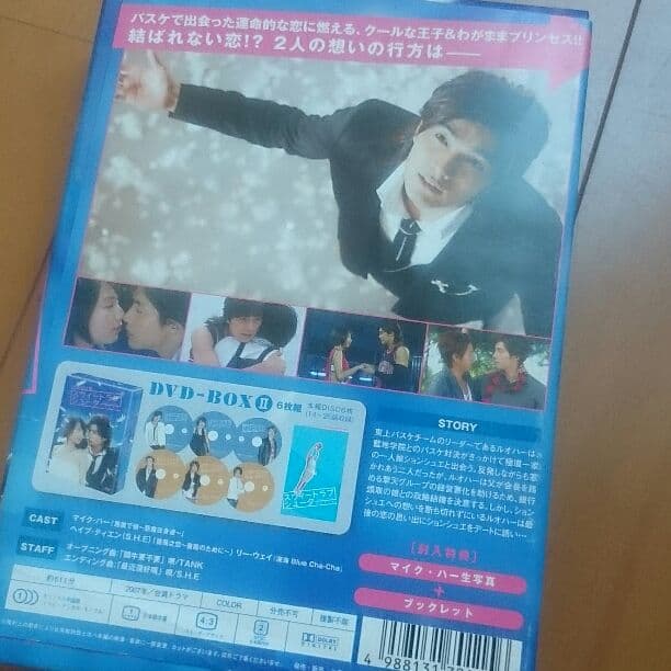 華流「スウィートラブシューター」DVD-BOXII