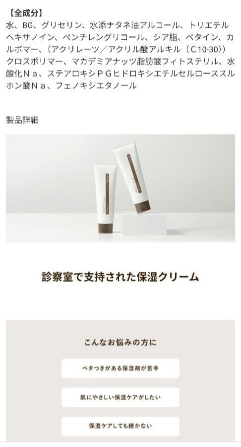 【新品未開封】ステップバイメディカ保湿クリーム 120g×3本セット