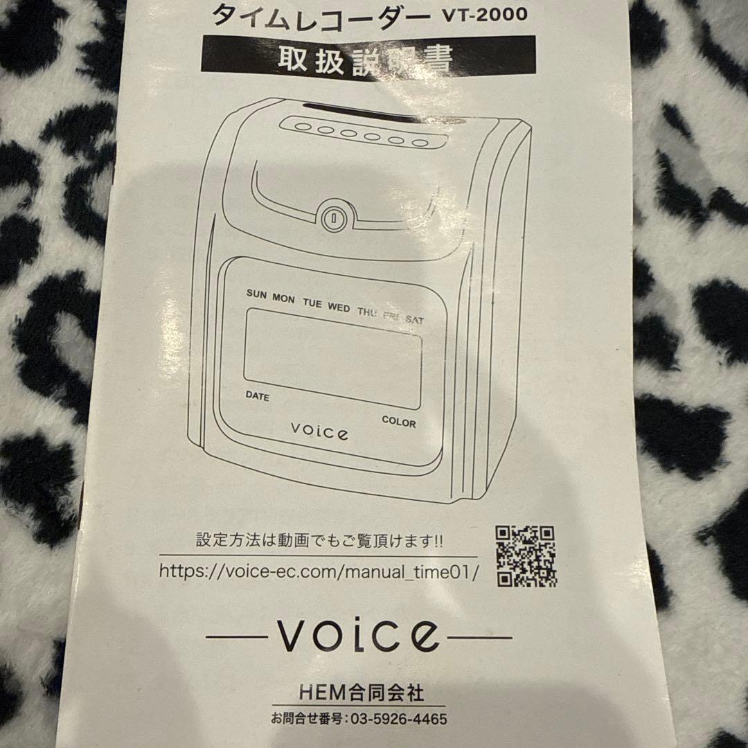 VoiceタイムレコーダーVT-2000鍵2カード約400枚＋カード棚20名分付