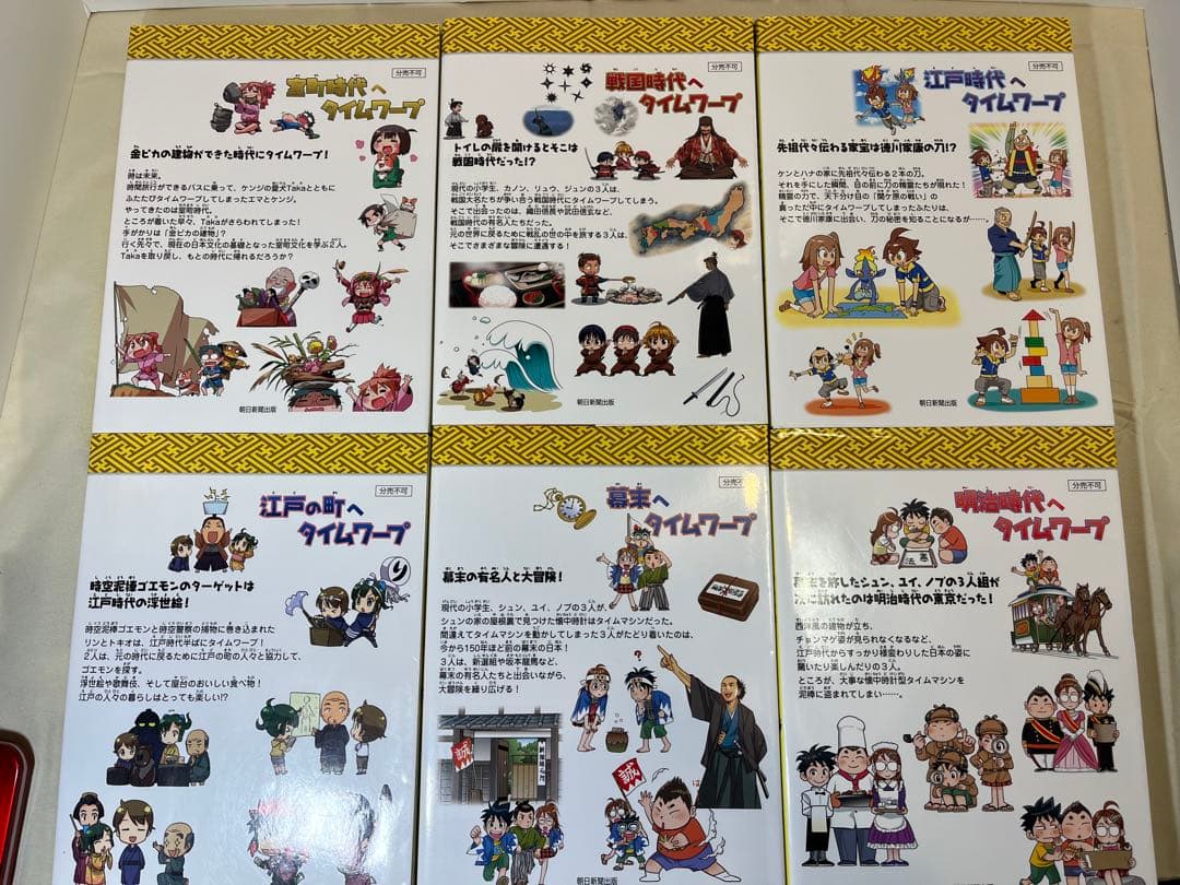 歴史漫画 タイムワープシリーズ 全14巻セット