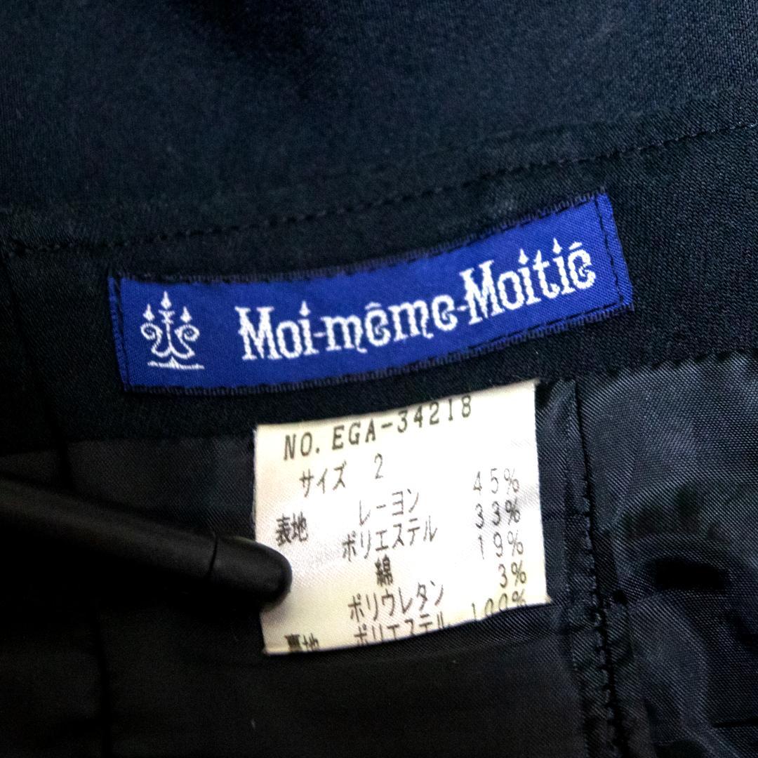 【Moi meme Moitie】モワティエ　コルセットロングスカート