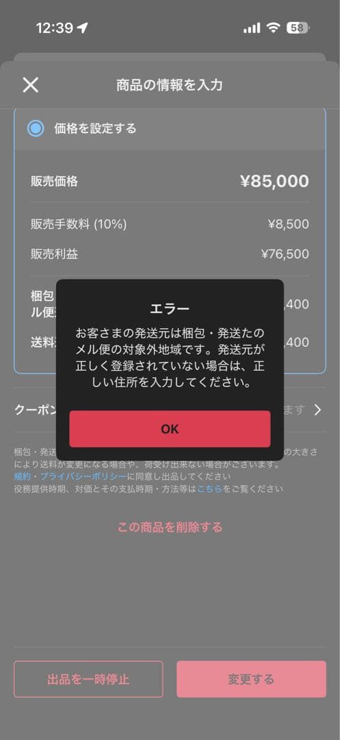 ケンボー様RPF116インチホイール