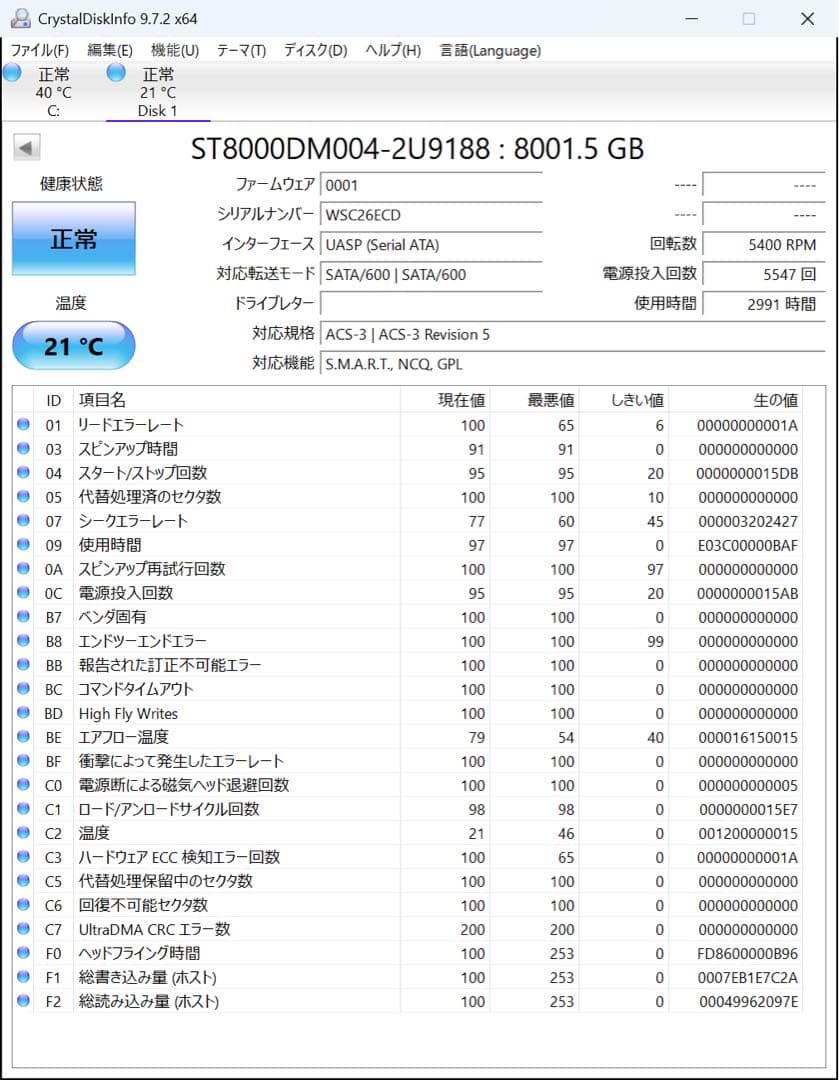 SEAGATE HDD 8TB ST8000DM004 ハードディスク 17