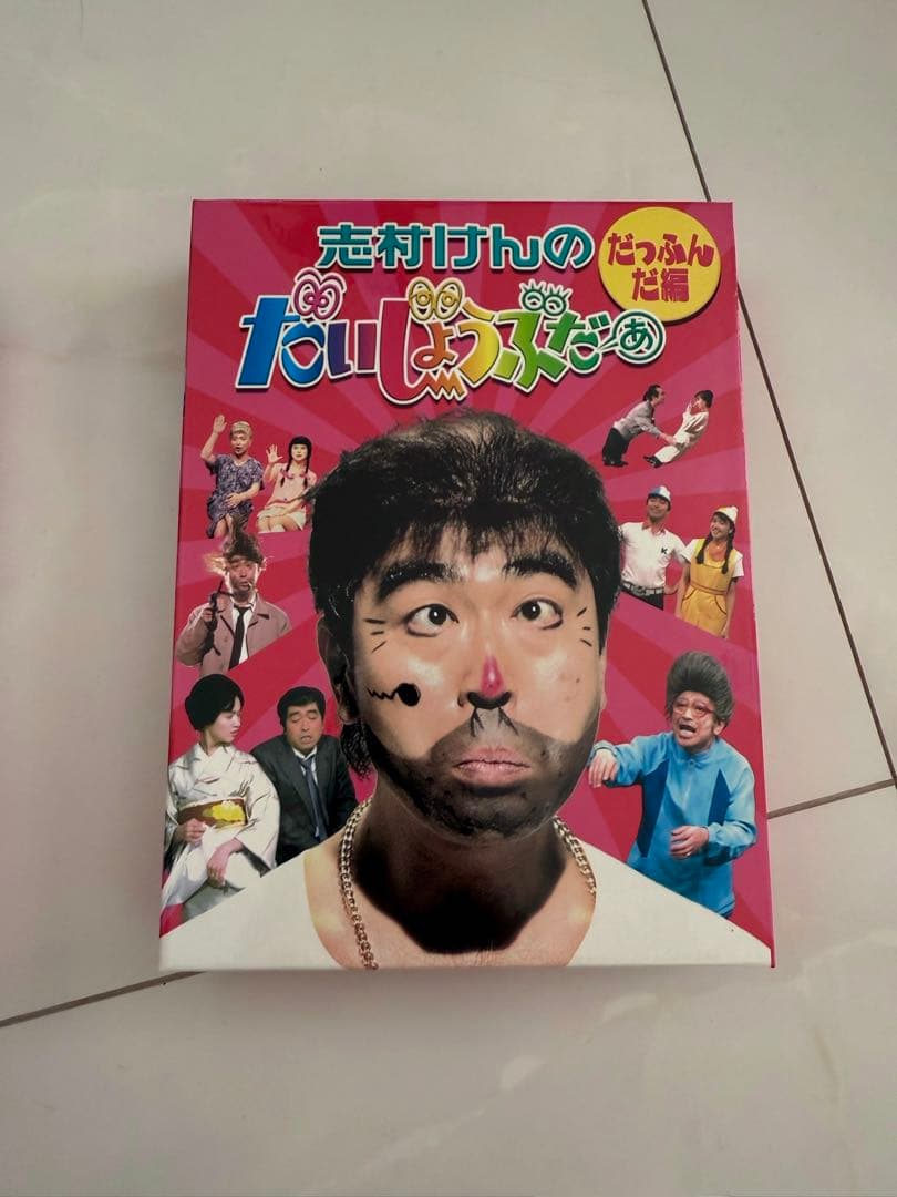 志村けんのだいじょうぶだぁ DVD-BOX 2巻セット