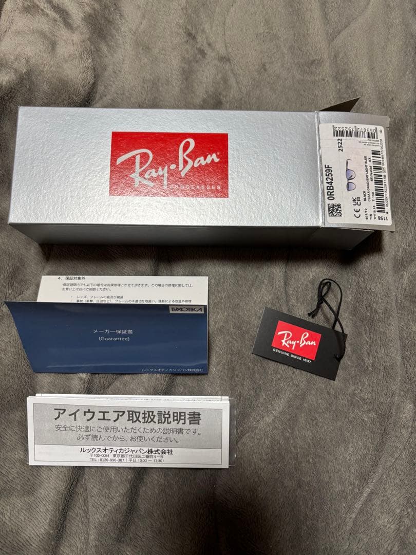 小物 RB4259F 601/19 53