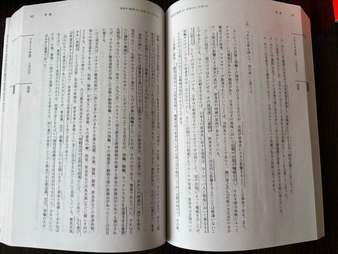 赤本まとめ売り