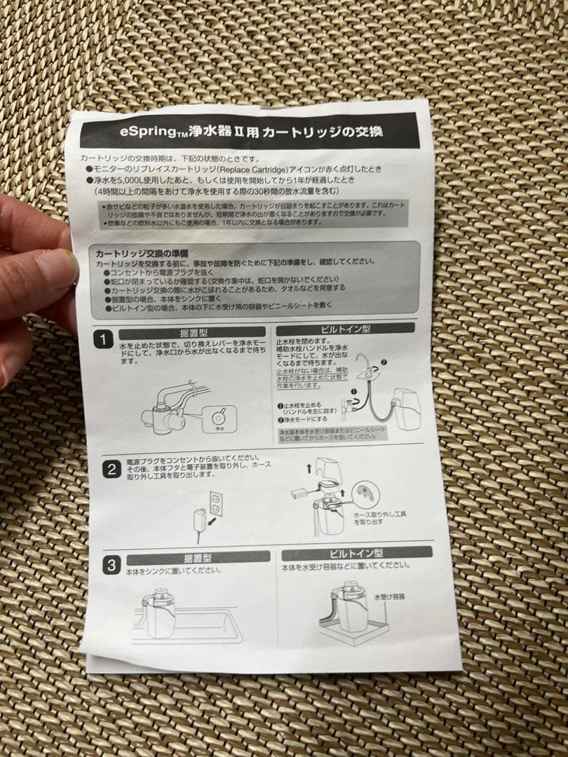 ✳️ meronpan✳️eSpring浄水器II用交換用カートリッジ 1個