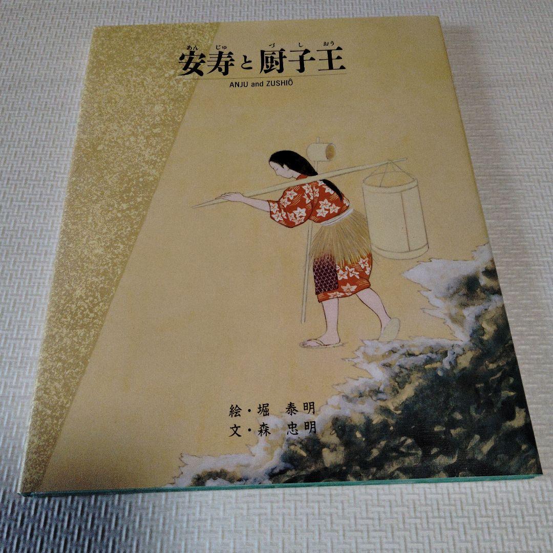 平安建都1200年記念出版 京の絵本10巻セット 英語表記付き