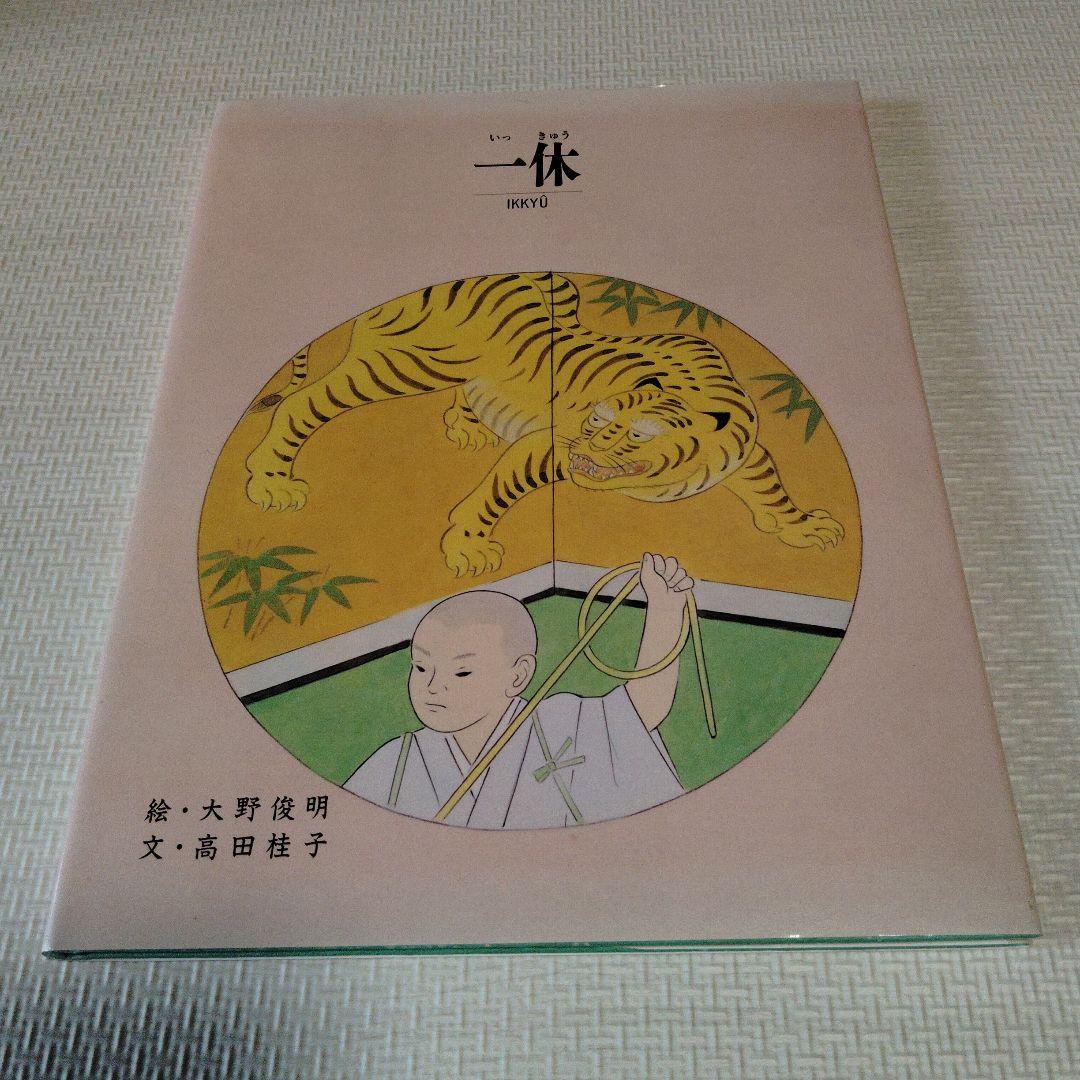 平安建都1200年記念出版 京の絵本10巻セット 英語表記付き