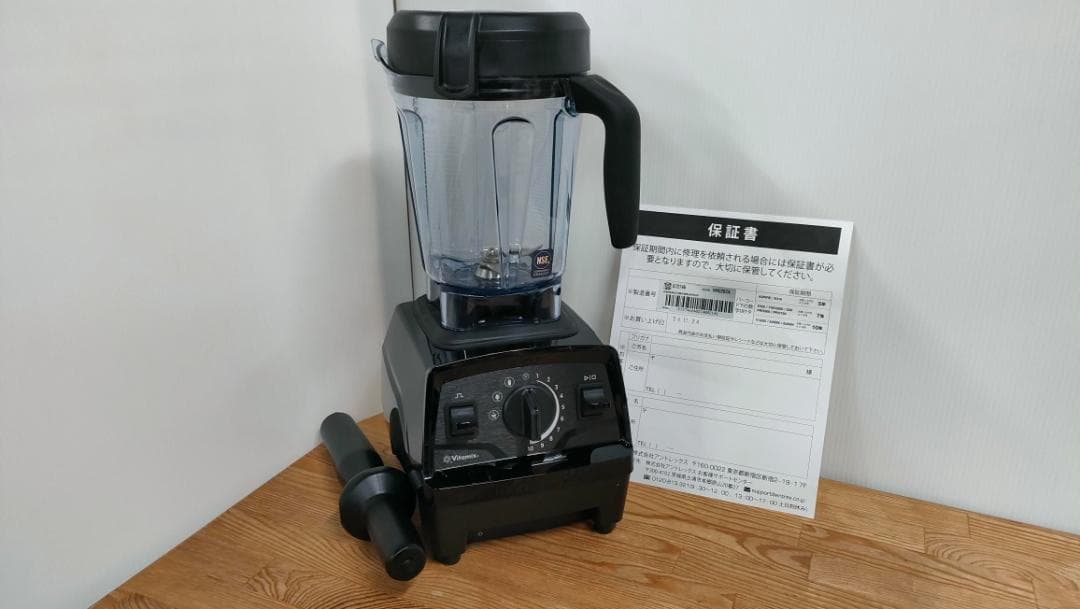 【目立った傷や汚れなし】バイタミックス E520　保証書あり　1648