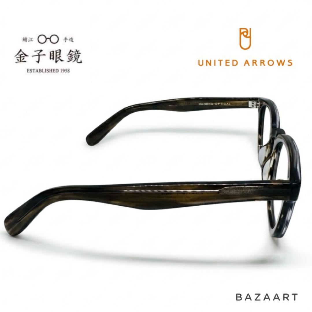 金子眼鏡 UNITED ARROWS メガネ サングラス Modern 木目調