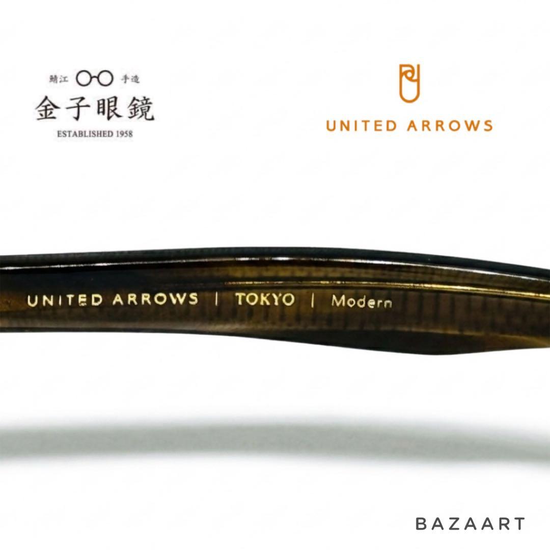 金子眼鏡 UNITED ARROWS メガネ サングラス Modern 木目調
