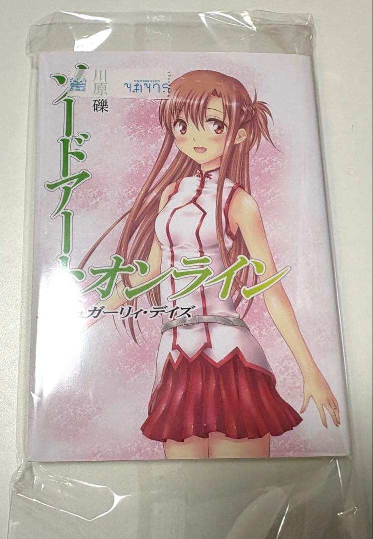 ソードアートオンライン シュガーリィ・デイズ