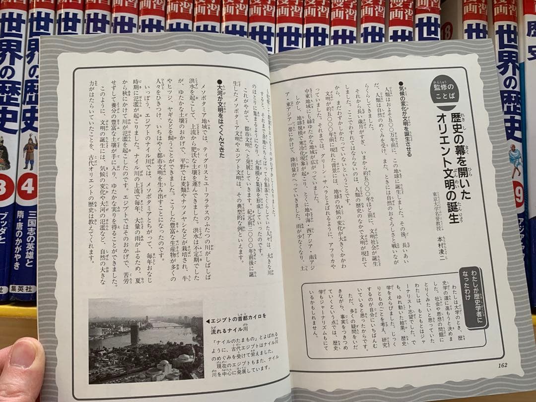 集英社　漫画世界の歴史全20巻+別巻2冊　専用箱付き
