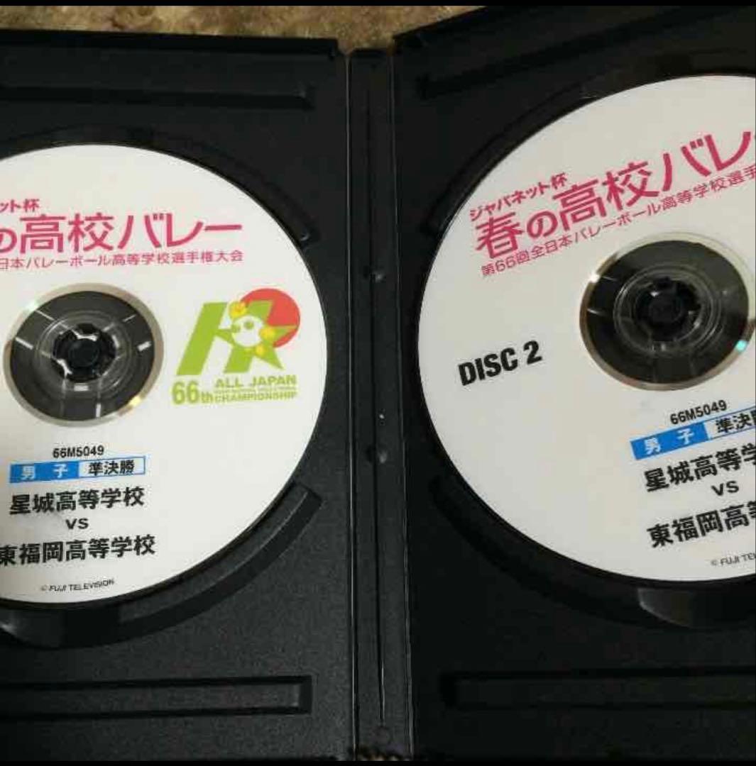 春高バレー DVD 星城高校 石川祐希