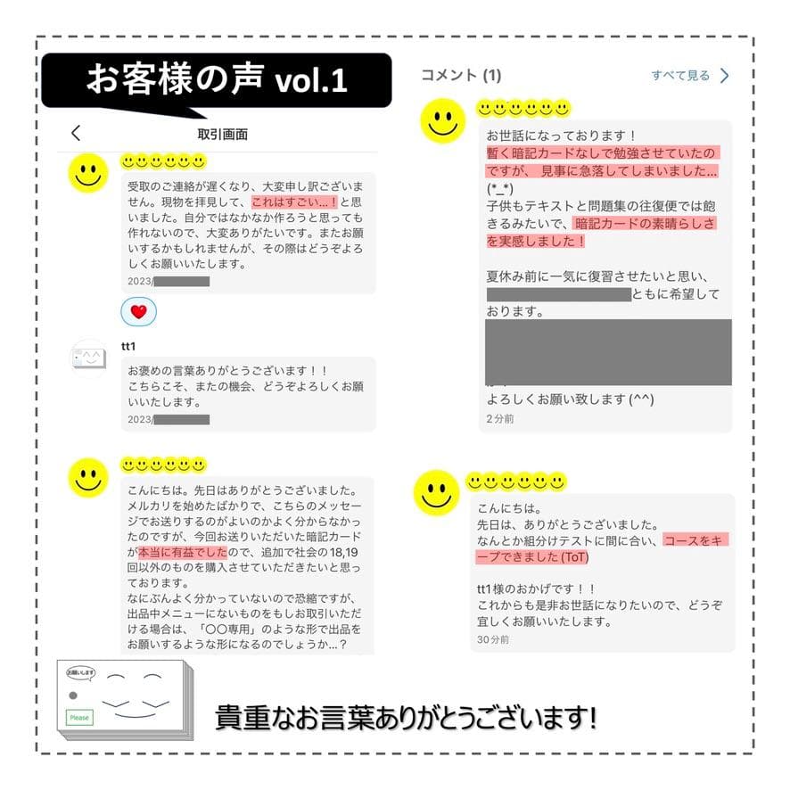 中学受験 暗記カード 【5年下 社会・理科6-18回】予習シリーズ 組み分け